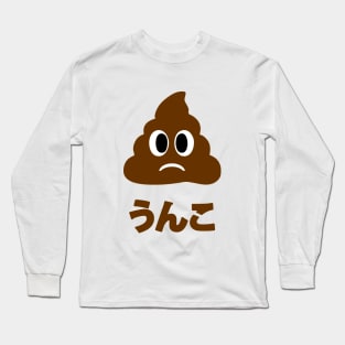 Unko うんこ Poop Japanese Language Long Sleeve T-Shirt